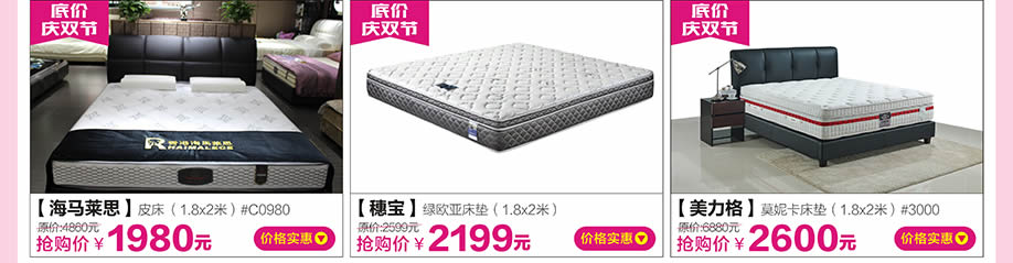 海马莱思,穗宝,美力格,红树湾大石旗舰店,广州家具卖场,家具网上商城